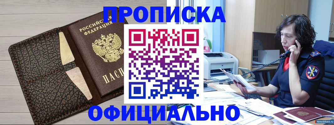 временная регистрация надежно в Кропоткине