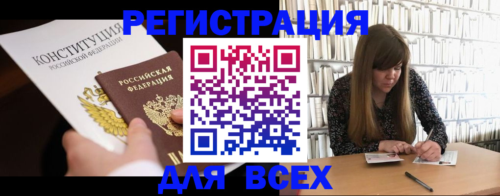 регистрация для дет. сада в Кропоткине